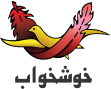 خوش‌خواب